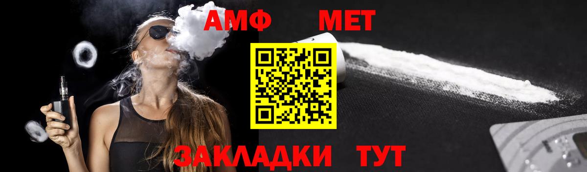 Каменск-Шахтинский  Amphetamine Розовый  АМФЕТАМИН  Вход с VPN  Амфетамин 