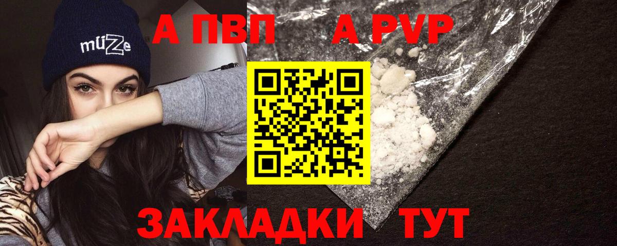 A PVP  Альфа ПВП СК КРИС  Вход с VPN  Alpha PVP СК КРИС  закладки  Alpha-PVP крисы CK  Каменск-Шахтинский 