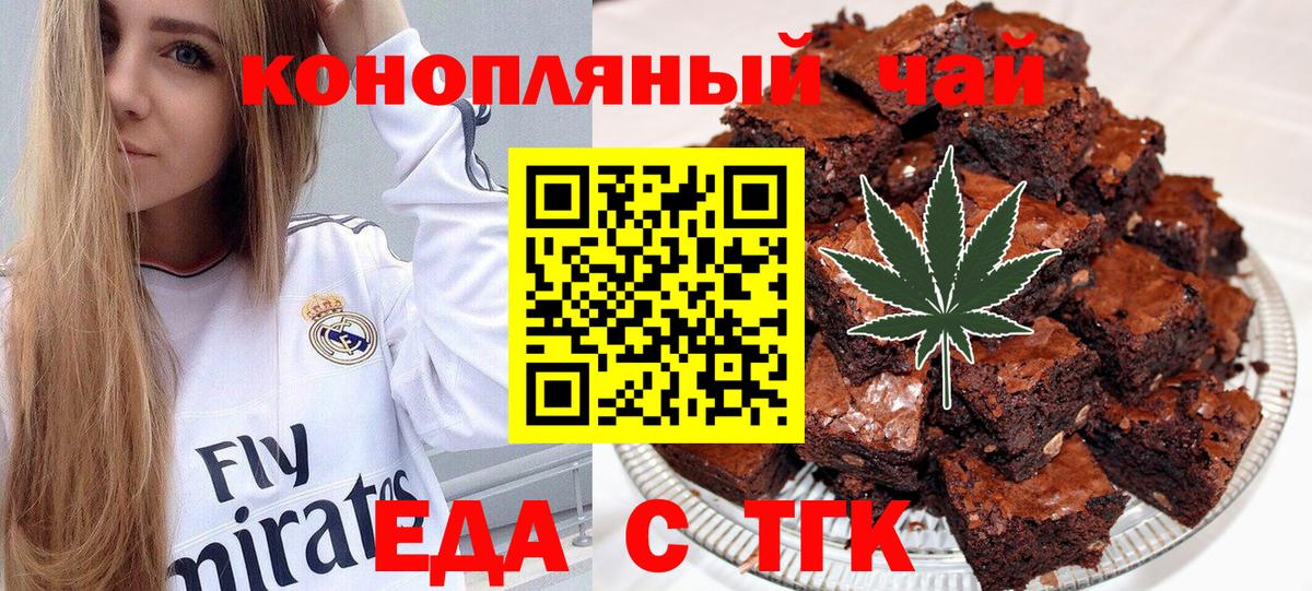 Каменск-Шахтинский  Canna-Cookies конопля  Вход с VPN 