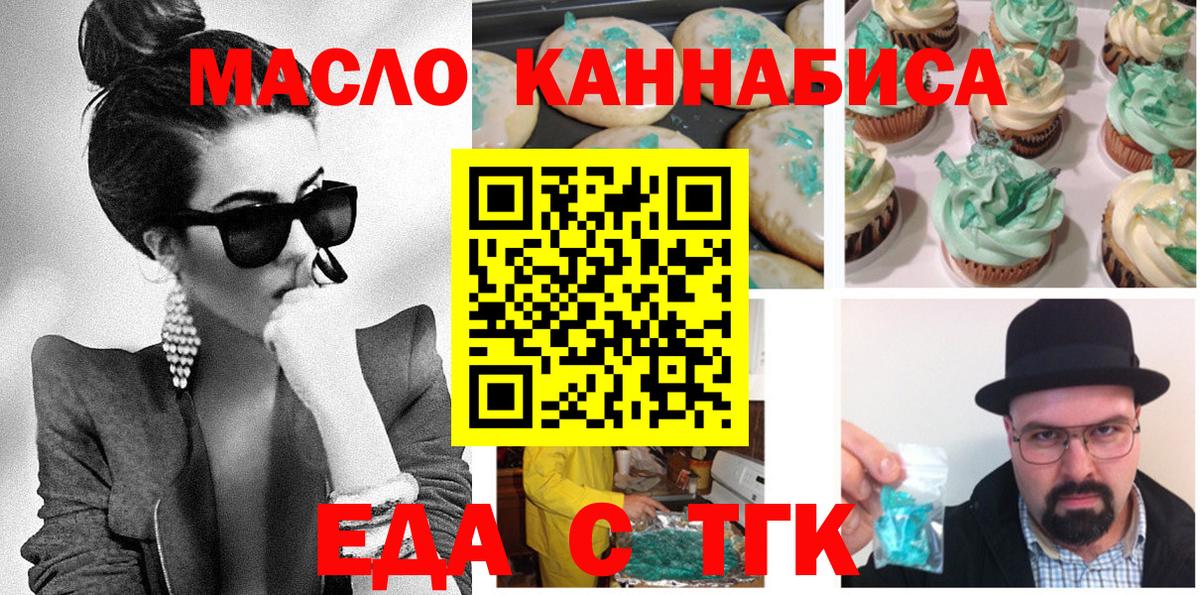Cannafood конопля Каменск-Шахтинский