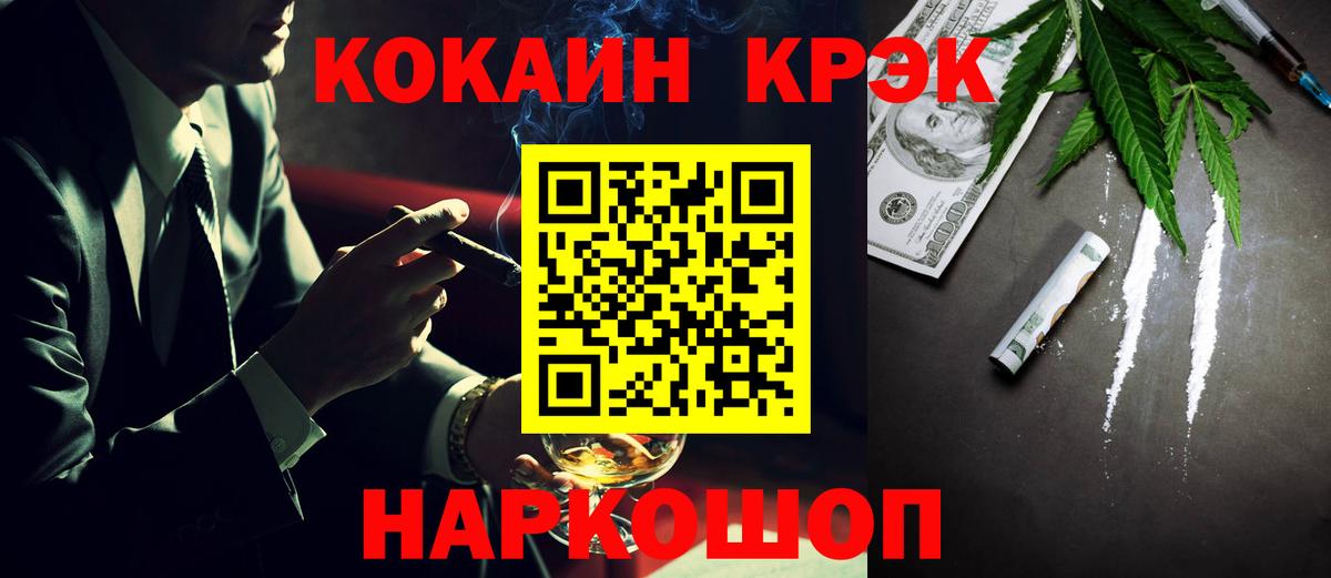 COCAIN 98% Каменск-Шахтинский