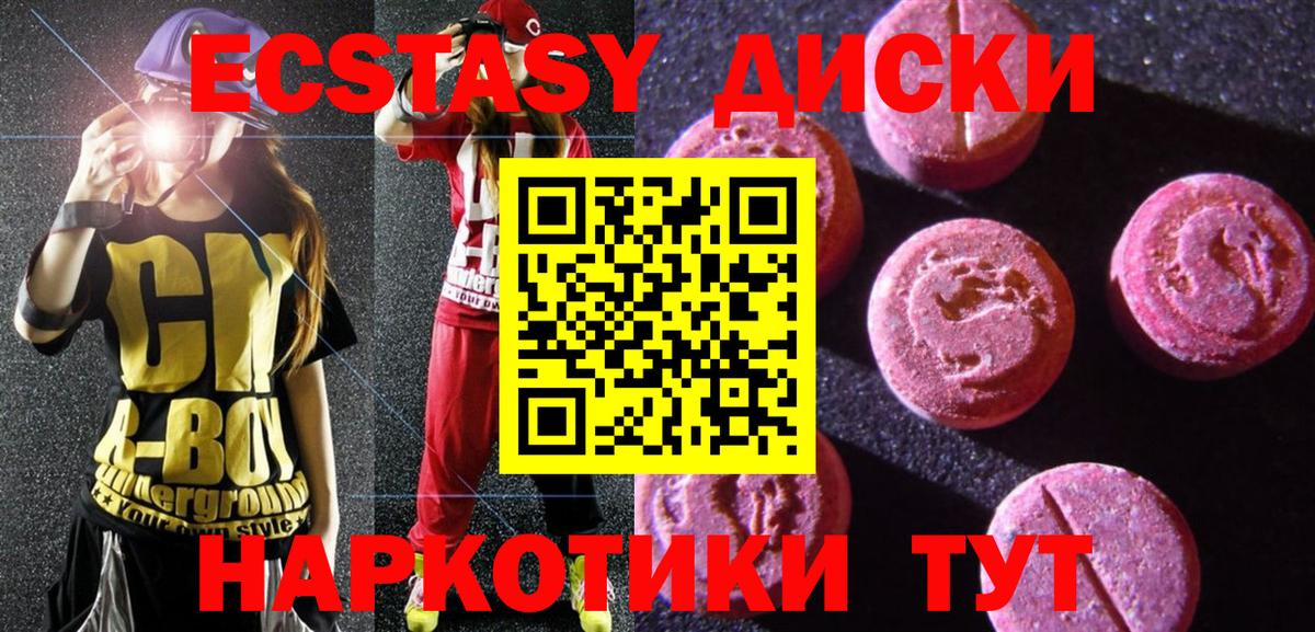 ЭКСТАЗИ 99% Каменск-Шахтинский