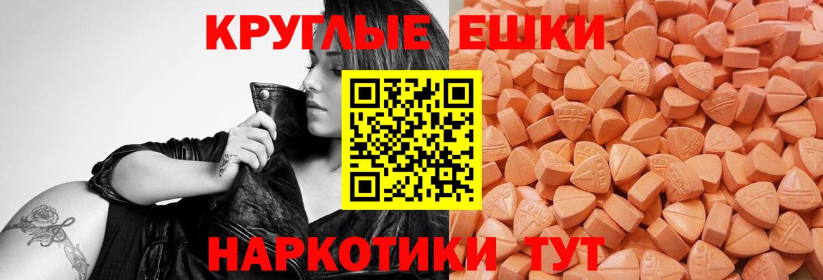 ЭКСТАЗИ 250 мг  Вход с VPN  Каменск-Шахтинский  купить   ЭКСТАЗИ Punisher 