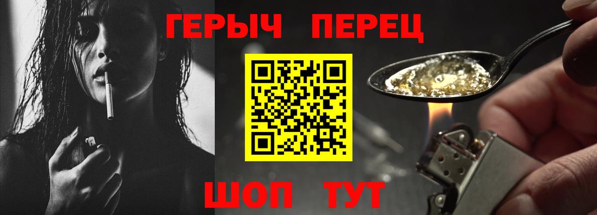 ГЕРОИН  Вход с VPN  Каменск-Шахтинский  Героин белый 