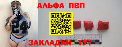ALPHA-PVP Кандалакша