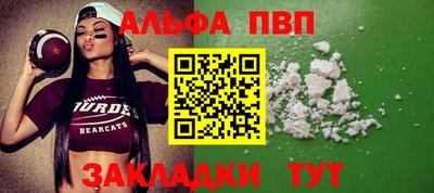 ALPHA-PVP Кандалакша