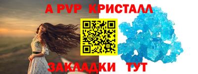 ALPHA-PVP Кандалакша