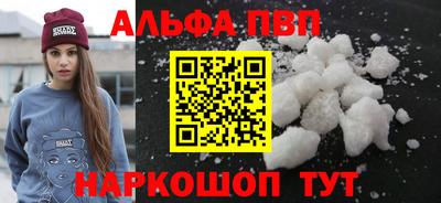 ALPHA-PVP Кандалакша