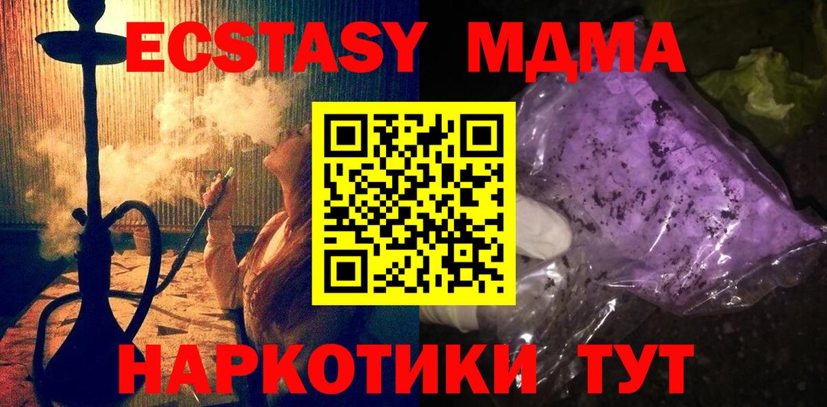 MDMA  MDMA crystal  Вход с VPN  Каменск-Шахтинский  МДМА crystal 