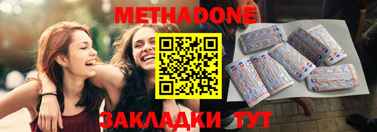 МЕТАДОН VHQ Каменск-Шахтинский