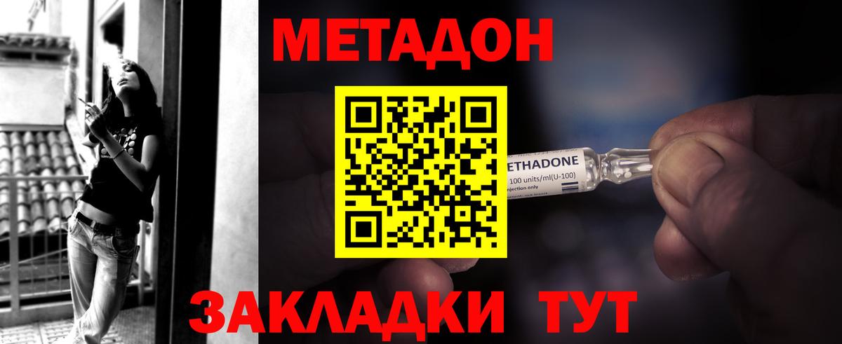 Метадон мёд  МЕТАДОН VHQ  Вход с VPN  кракен ссылки  Каменск-Шахтинский 