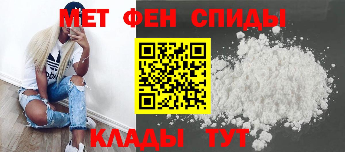 Метамфетамин кристалл Каменск-Шахтинский