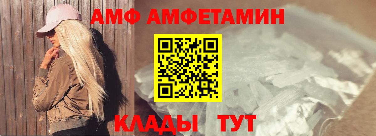 Метамфетамин пудра  Вход с VPN  Каменск-Шахтинский 