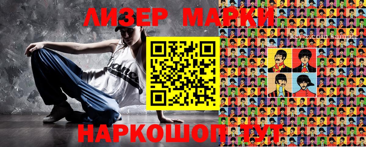 Каменск-Шахтинский  Наркотические марки 1,8мг  Вход с VPN 