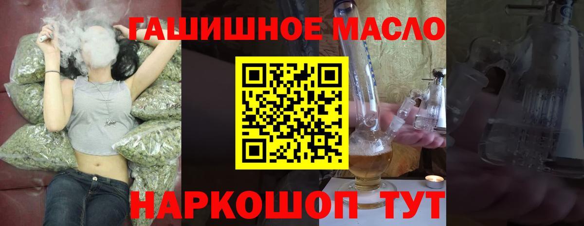 ТГК гашишное масло Каменск-Шахтинский